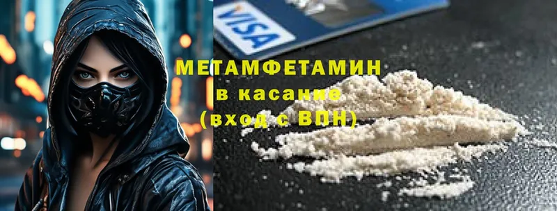 где купить наркоту  Ветлуга  Метамфетамин Methamphetamine 